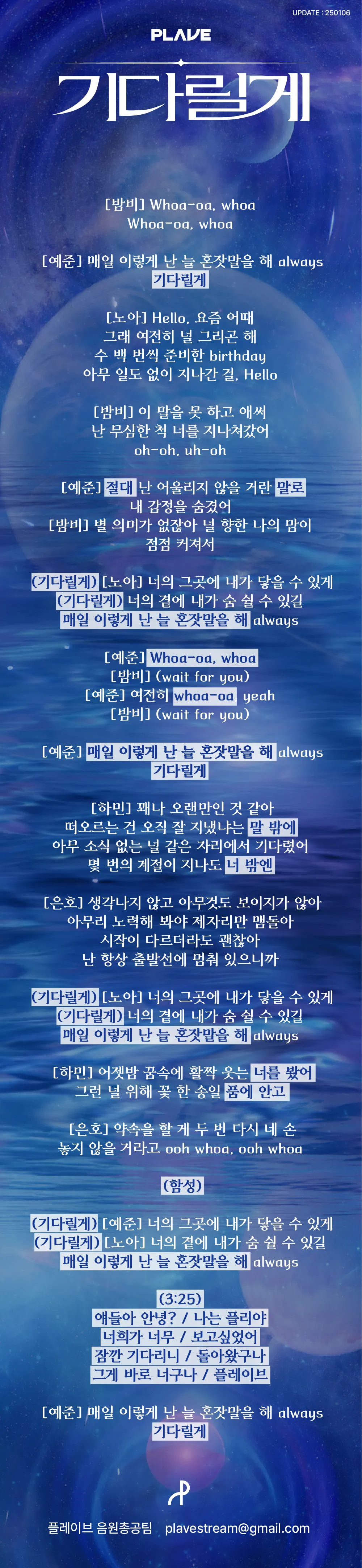 기다릴게